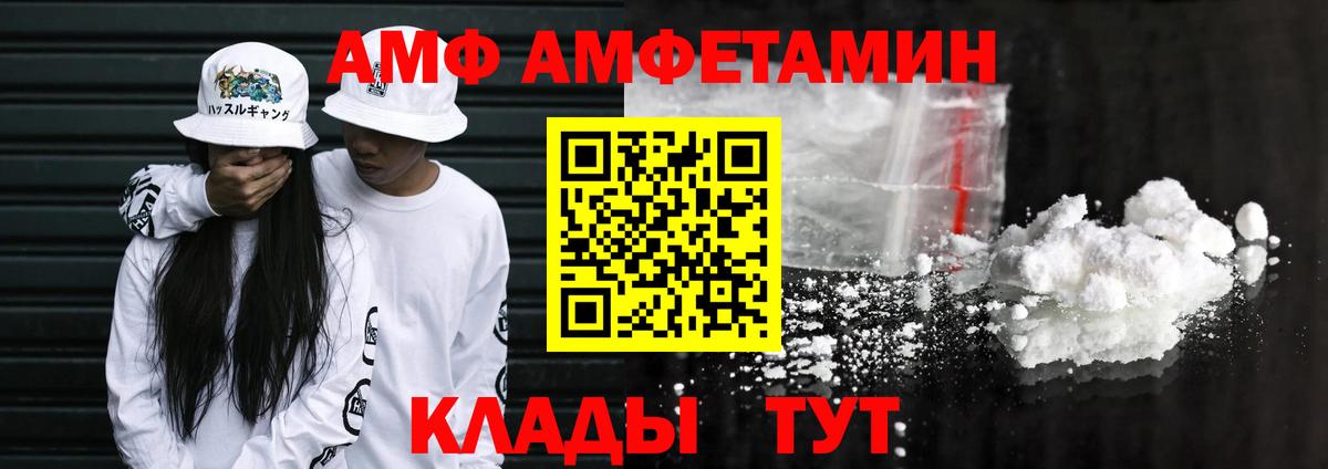 АМФЕТАМИН 97% Вязники