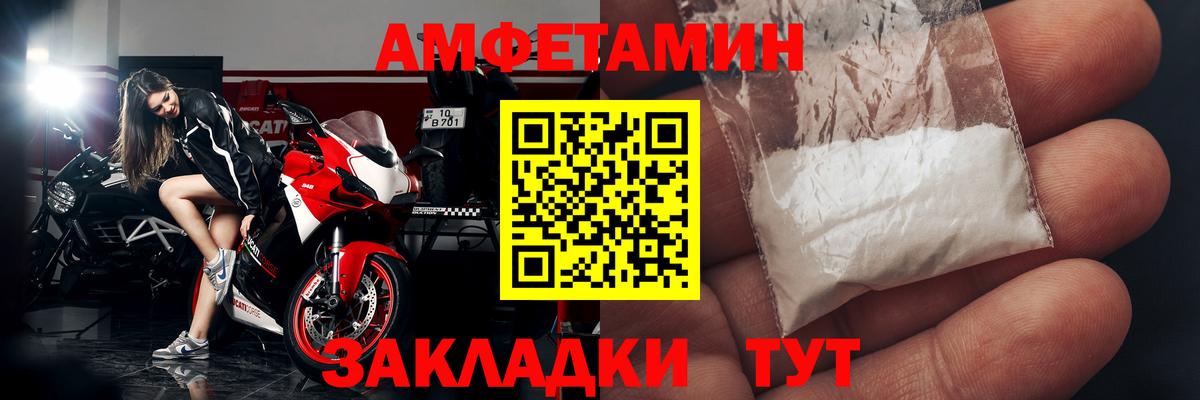 Амфетамин  АМФ VHQ  Вход с VPN  Вязники 