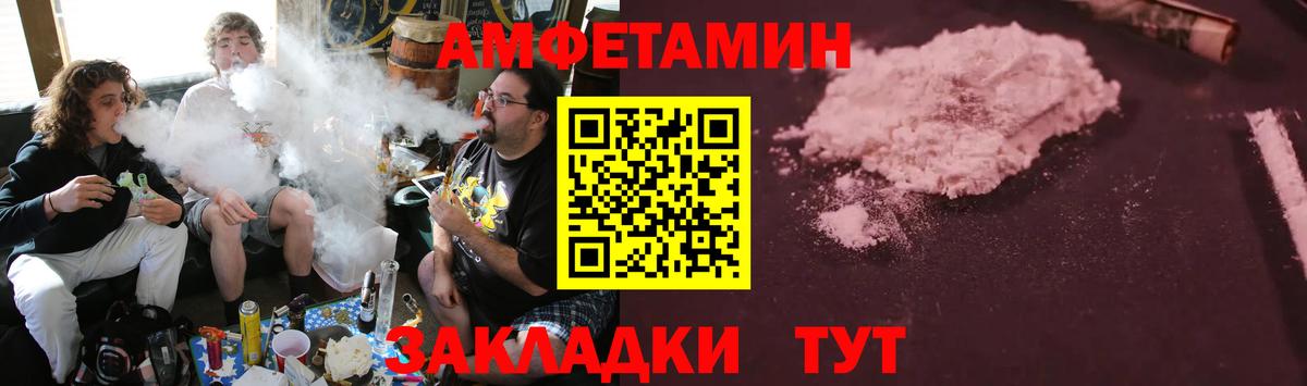 Amphetamine VHQ Вязники