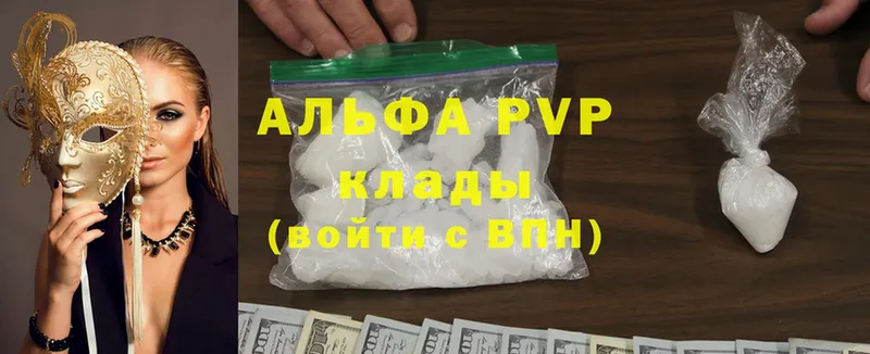 A-PVP СК КРИС  darknet наркотические препараты  mega как зайти  Вязники  цены  