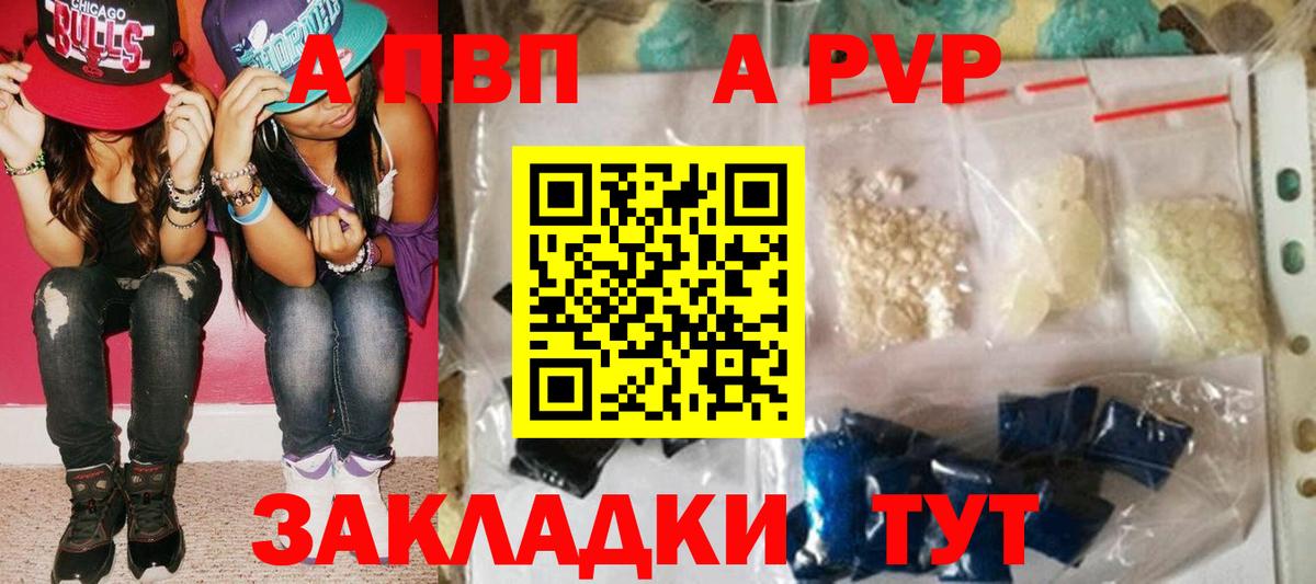 наркотики  А ПВП  Alpha-PVP СК  Вход с VPN  Alfa_PVP Crystall  Вязники 