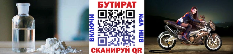 ОМГ ОМГ tor  Вязники  БУТИРАТ бутандиол 
