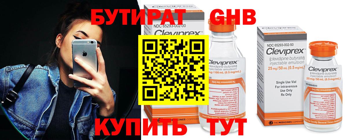 Вязники  БУТИРАТ вода  Вход с VPN 