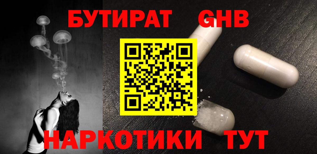 Бутират оксана Вязники