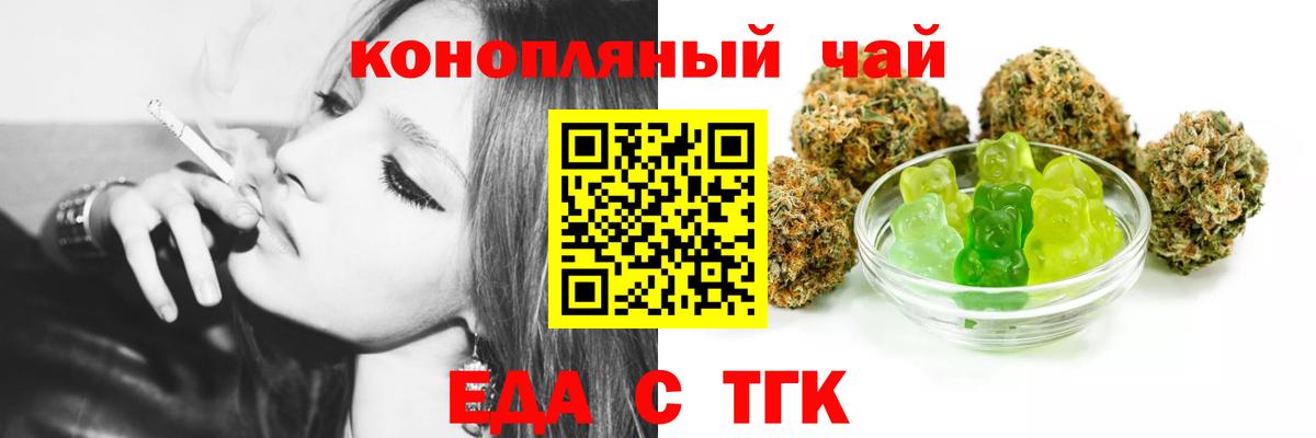 Еда ТГК марихуана  Вязники 