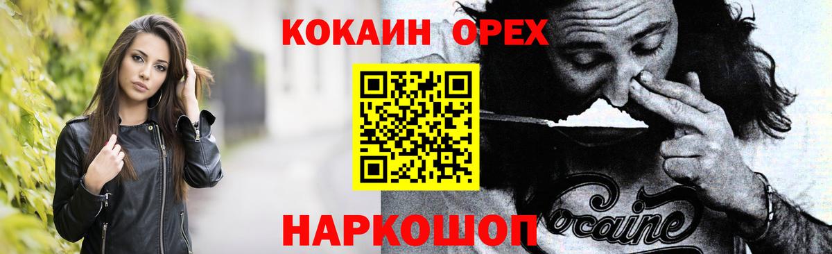 Cocaine 99%  Кокаин VHQ  Вход с VPN  Вязники 