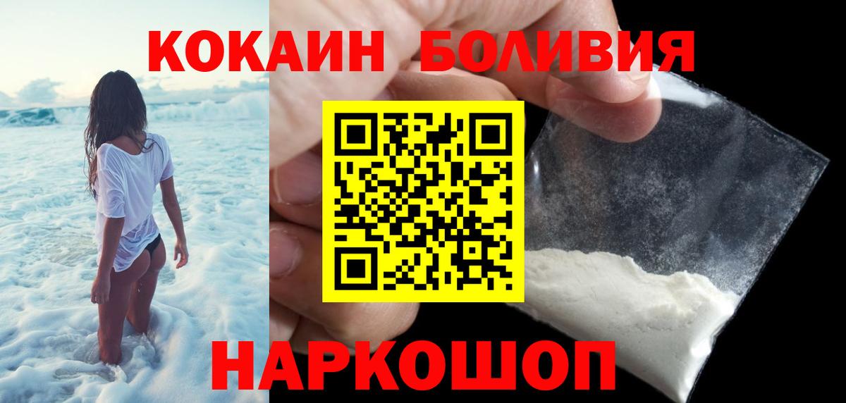КОКАИН Колумбийский Вязники