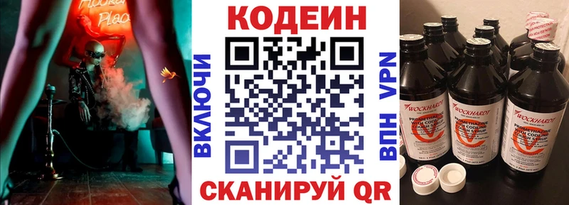 даркнет сайт  Вязники  Кодеиновый сироп Lean напиток Lean (лин) 