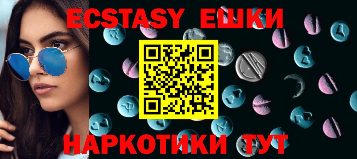 Экстази таблы  Ecstasy  Вязники  Вход с VPN  Экстази 280 MDMA 