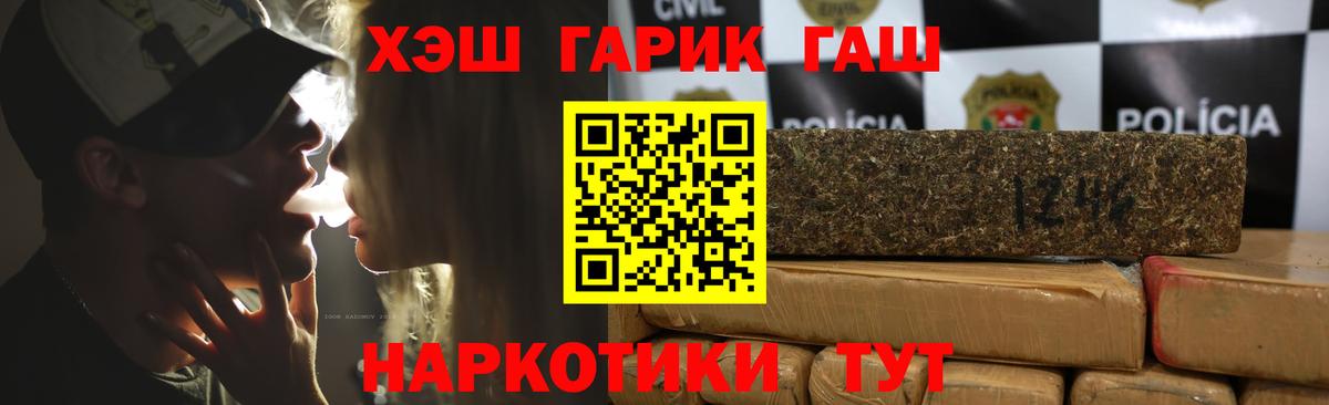 ГАШ hashish Вязники