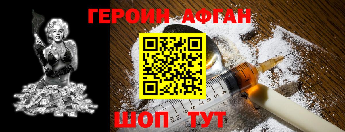 ГЕРОИН герыч  ГЕРОИН  Вязники  Вход с VPN 
