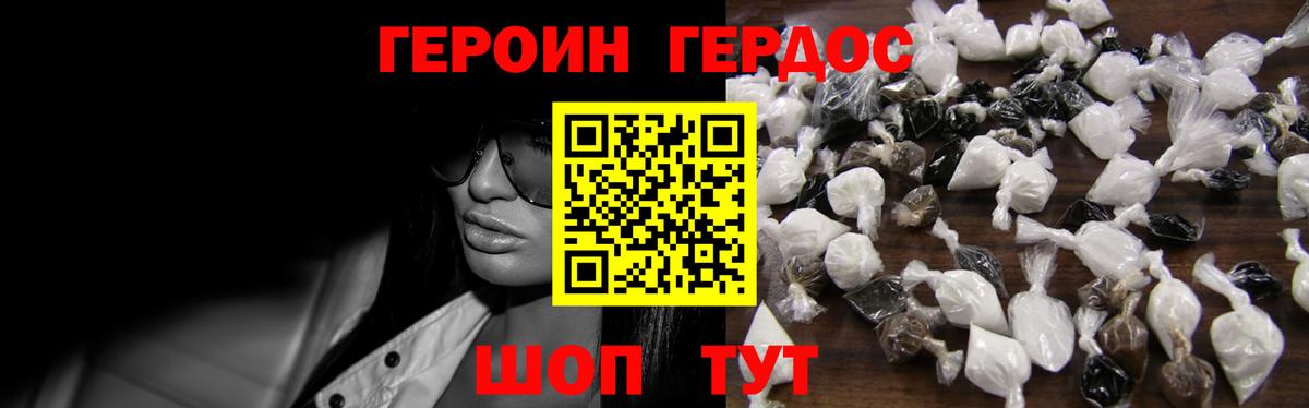 ГЕРОИН гречка  ГЕРОИН  Вязники 