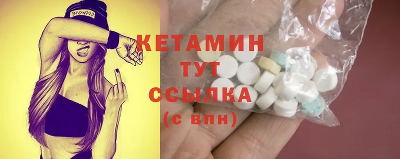 КЕТАМИН ketamine  Вязники 