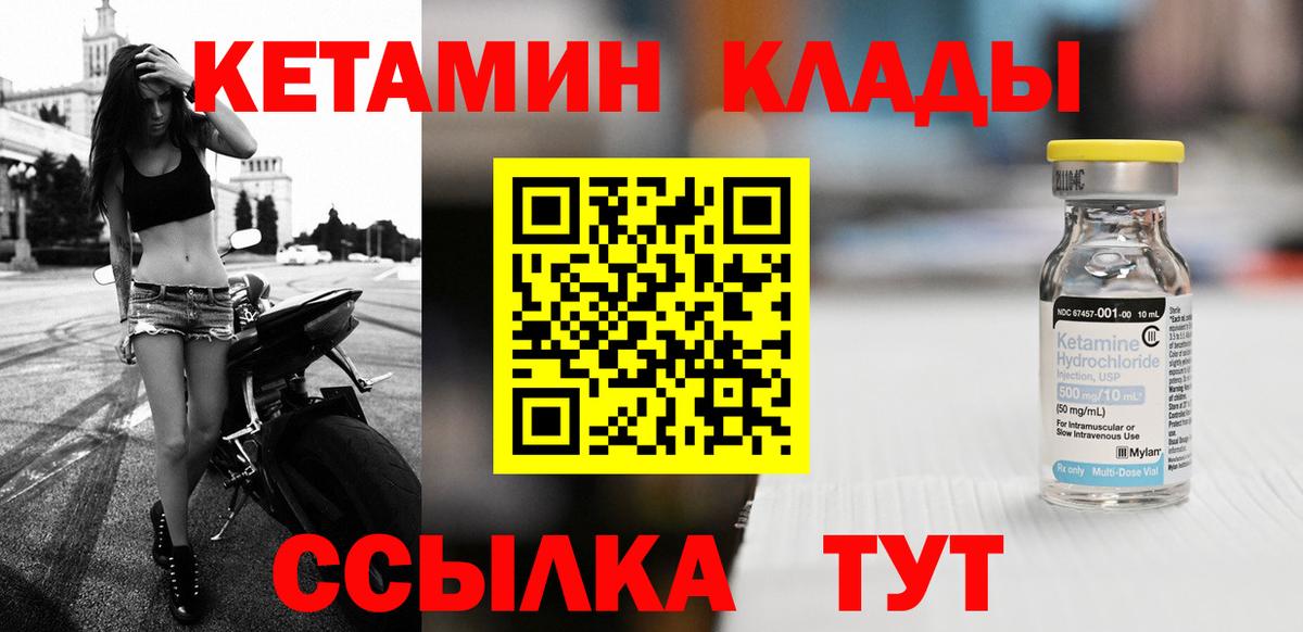 КЕТАМИН VHQ  КЕТАМИН ketamine  Вязники 