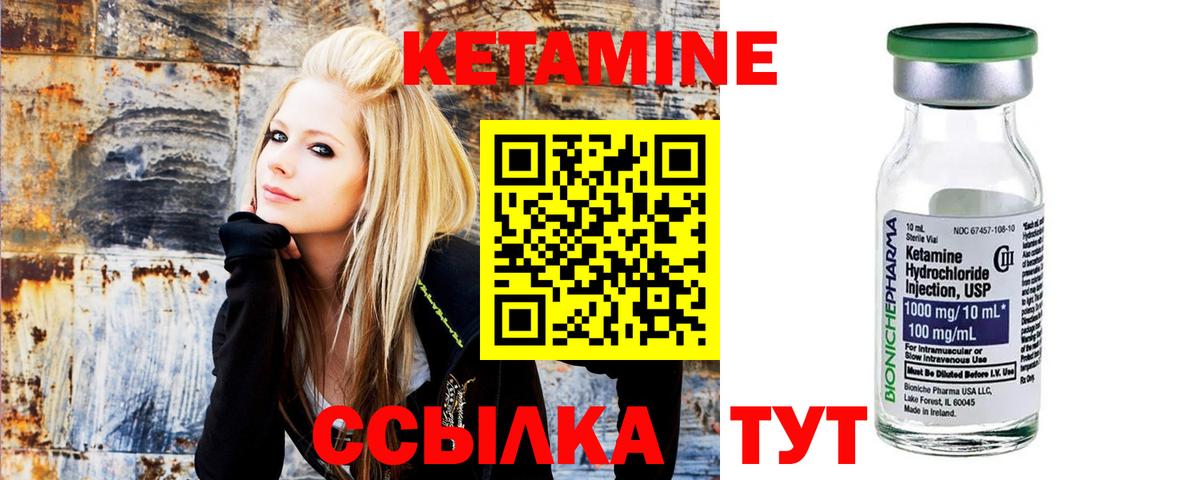 Вязники  КЕТАМИН ketamine  Вход с VPN 