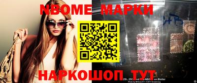 марки nbome Гагарин