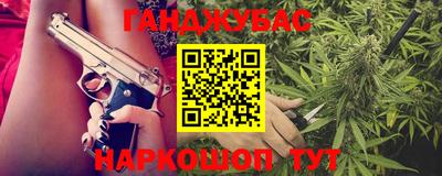 каннабис Абакан