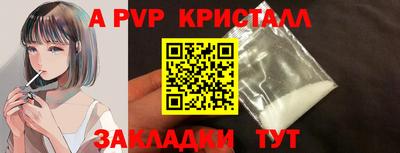 a pvp Беслан