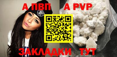 a pvp Беслан