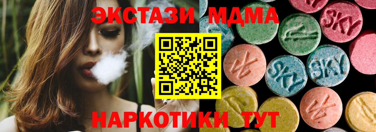 MDMA VHQ  Вход с VPN  МДМА кристаллы  Вязники 