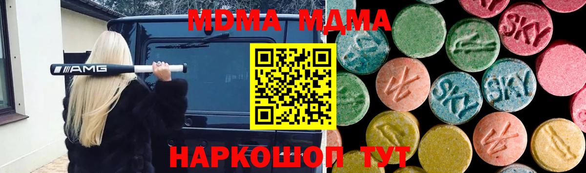 MDMA VHQ  Вязники  МДМА кристаллы 
