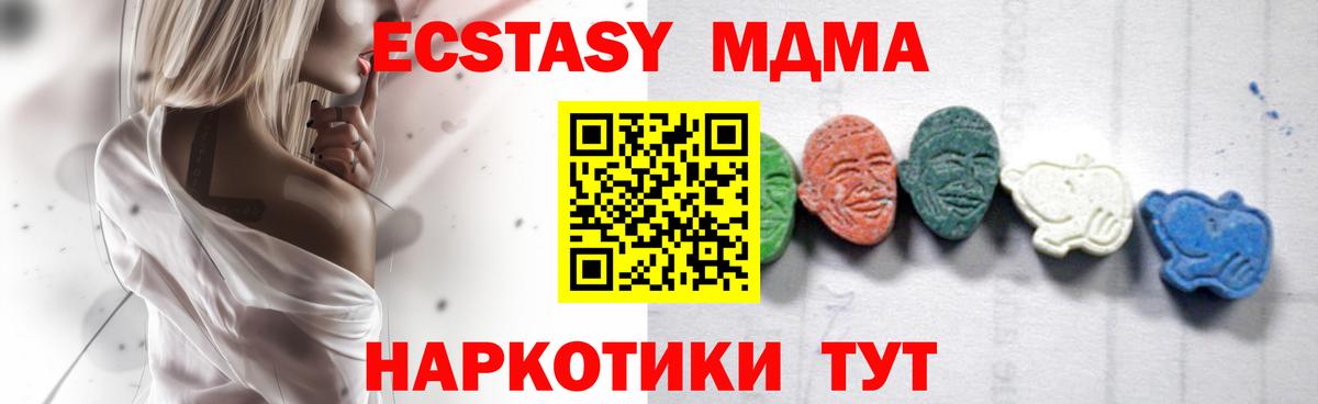 MDMA кристаллы Вязники