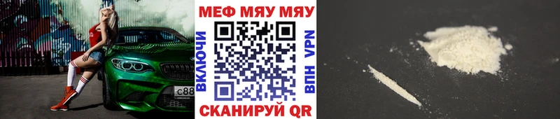 МЯУ-МЯУ 4 MMC Вязники
