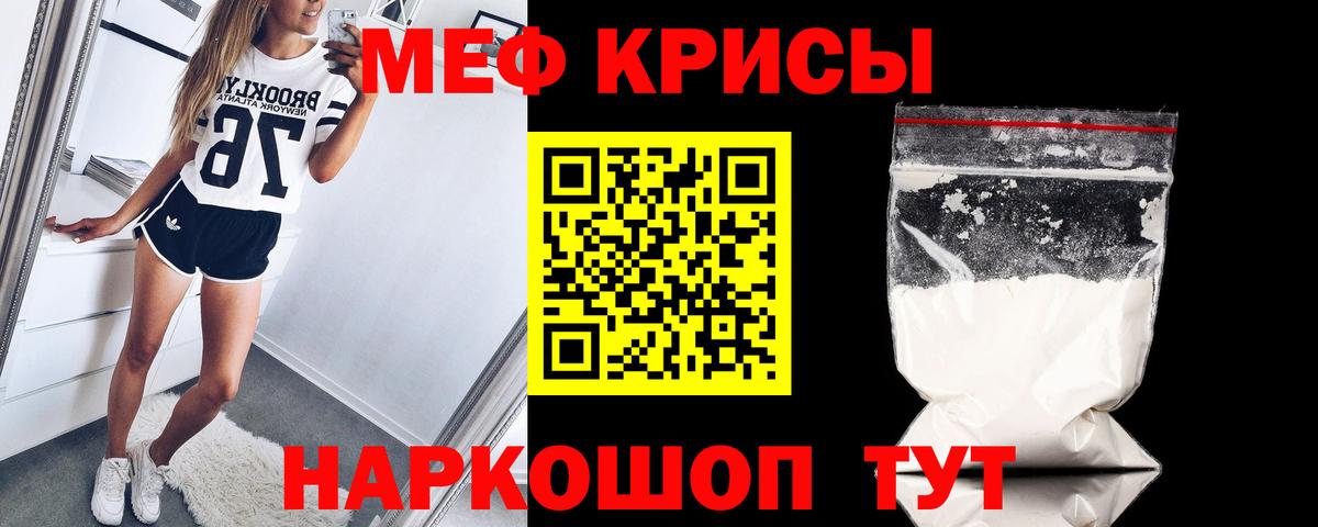 МЯУ-МЯУ кристаллы  Мефедрон  Мефедрон  Меф кристаллы  Вязники 