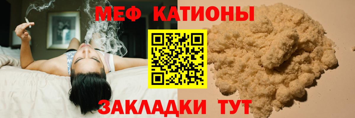 Меф  купить   МЯУ-МЯУ VHQ  Вход с VPN  Вязники  Мефедрон мука 