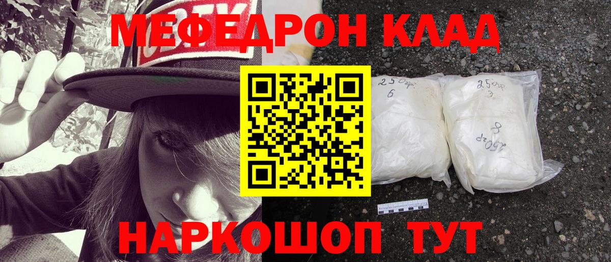 Мефедрон  Вязники