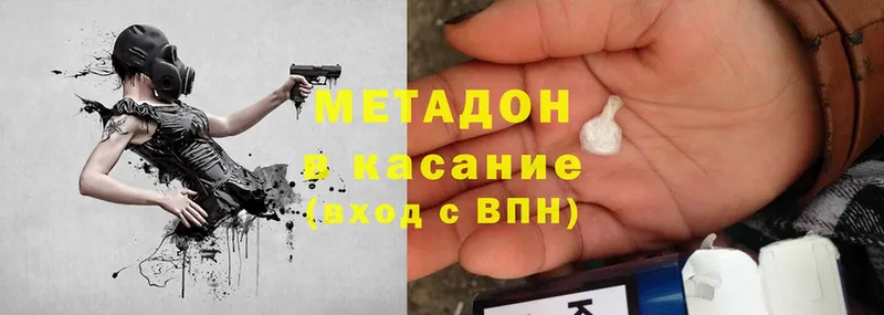 МЕТАДОН methadone  Вязники 