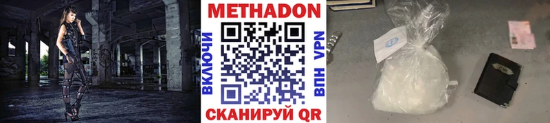 МЕТАДОН мёд  Вязники 