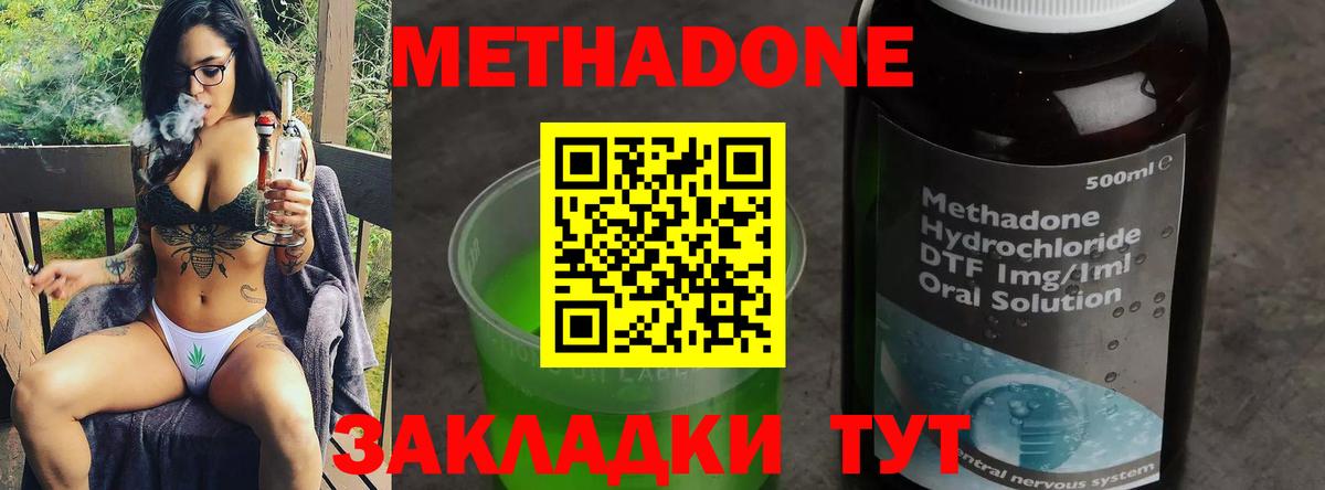 Вязники  МЕТАДОН methadone  Метадон белоснежный  Вход с VPN 