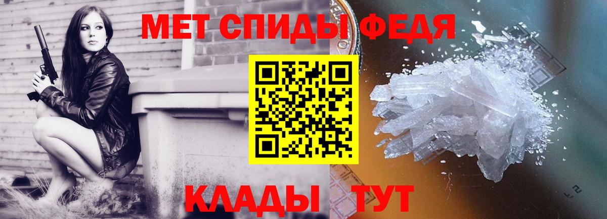 МЕТАМФЕТАМИН кристалл Вязники