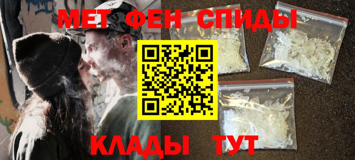 Первитин кристалл Вязники