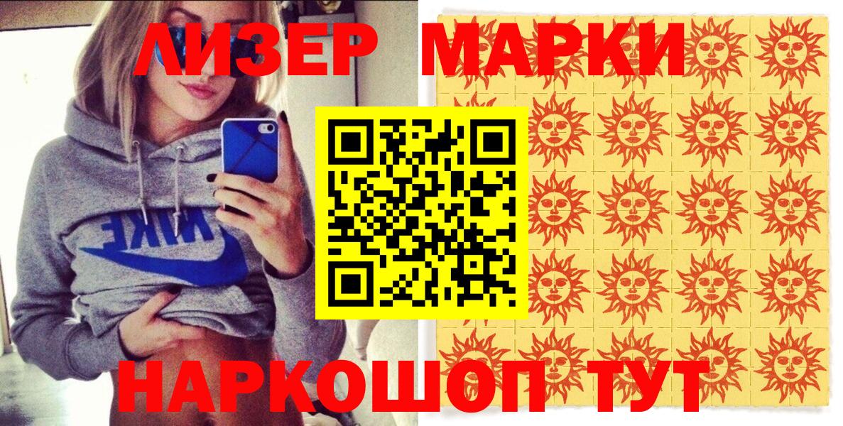 Вязники  Марки 25I-NBOMe  Вход с VPN  купить наркотик  Наркотические марки 1,5мг  Наркотические марки 1,5мг 