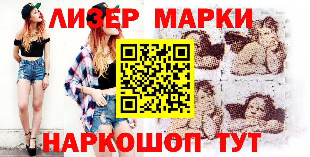 Марки N-bome 1500мкг  Вязники  Марки N-bome 1500мкг 