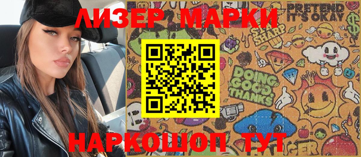 Марки NBOMe 1500мкг Вязники