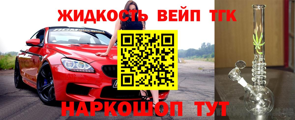 Дистиллят ТГК вейп  Вход с VPN  Вязники 