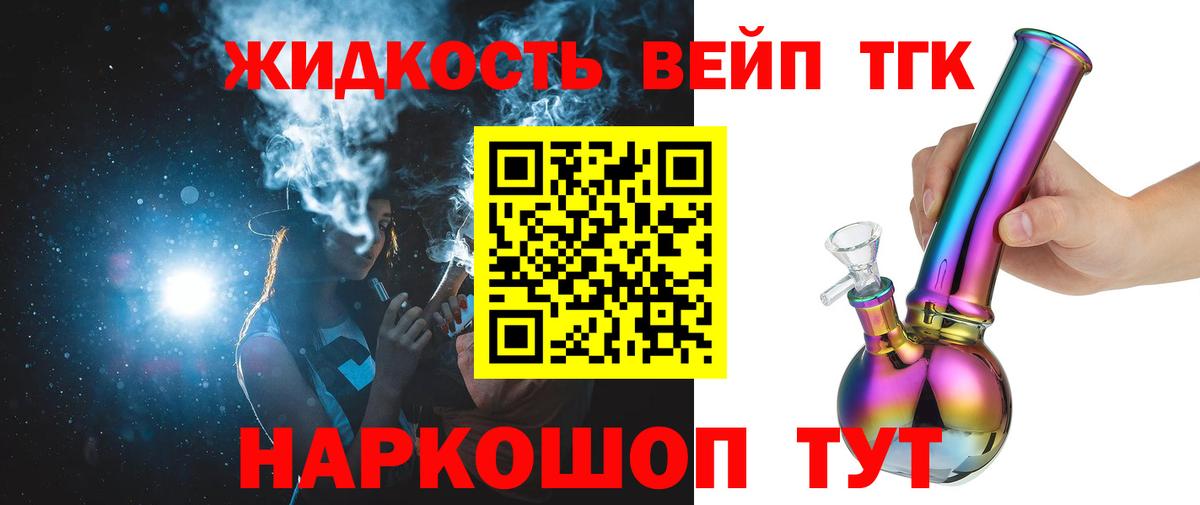 ТГК THC oil Вязники